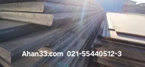 ورق st52 15 میلیمتر