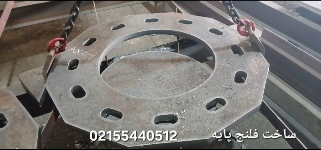 برش فلنج