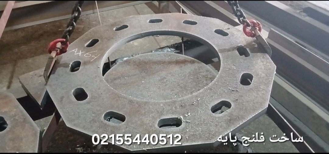 برش فلنج