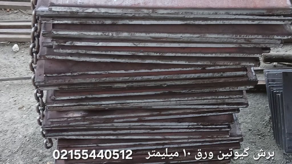 برش ورق ابعادی با گیوتین