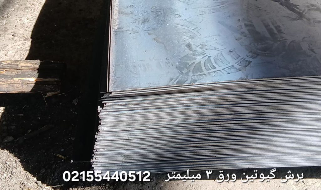 برش ورقهای کم ضخامت با گیوتین نازک بر