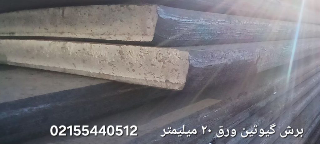 برش قیچی (گیوتین)