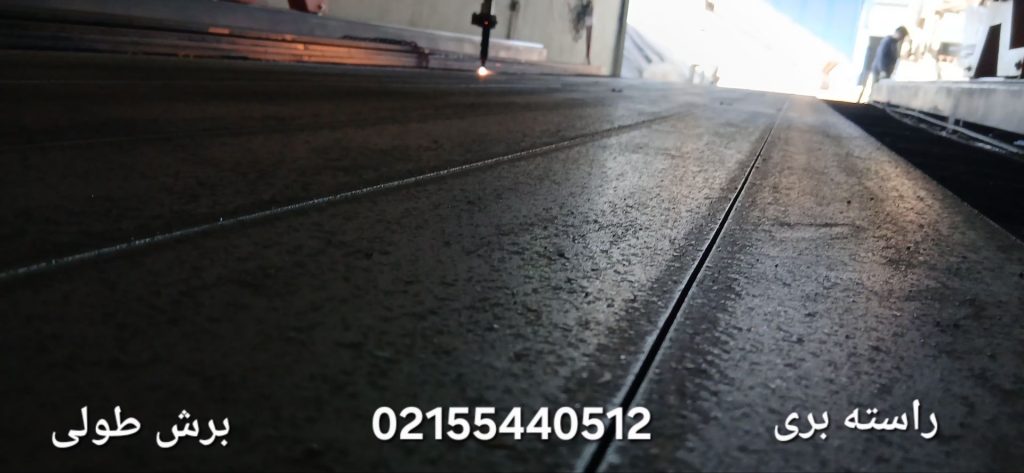 برش راسته بری
